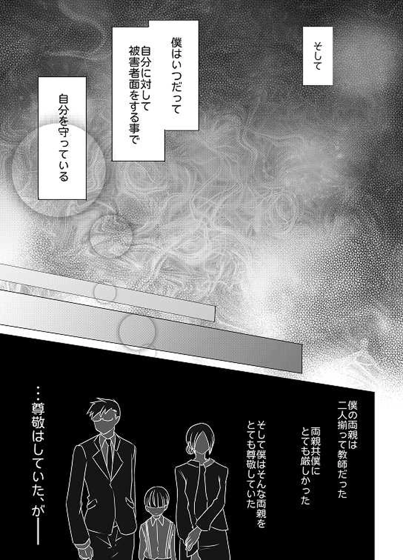25話　星川（１）