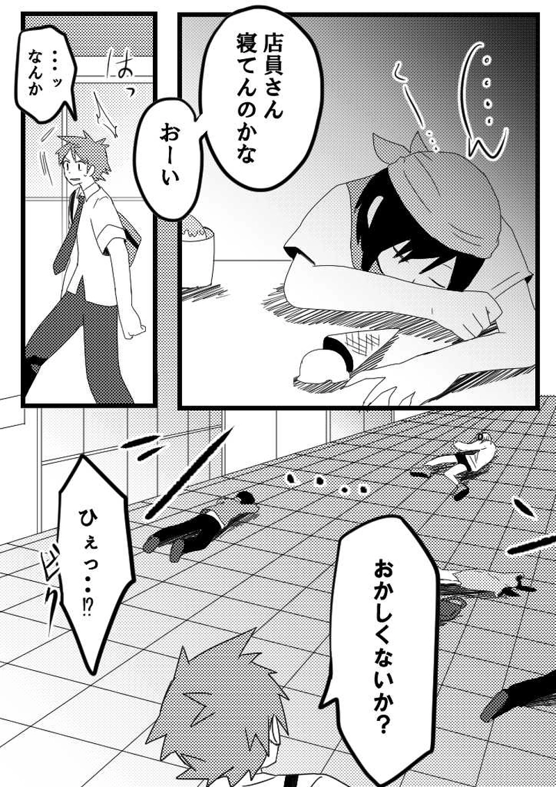 19話　Painter dreaM