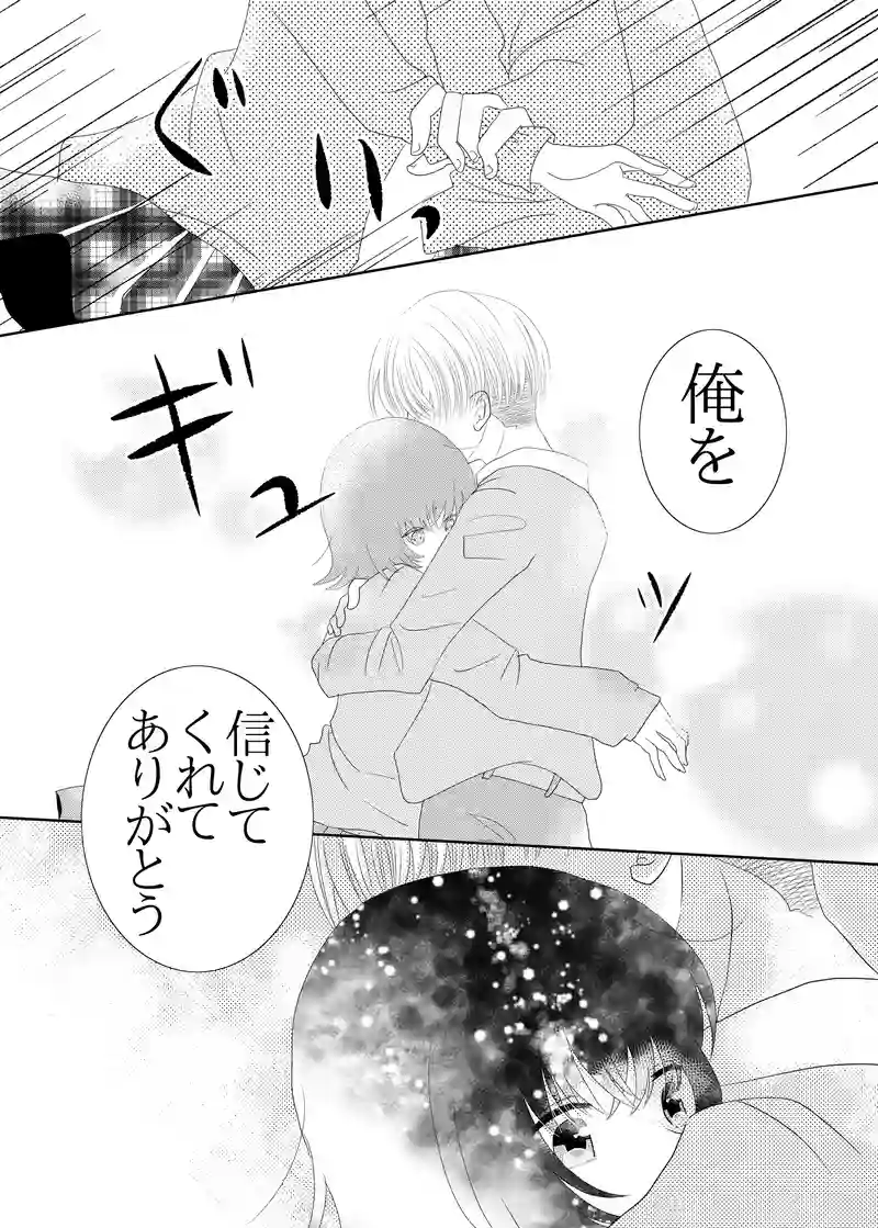 三好ちゃんは頑張ってる4話(完結)