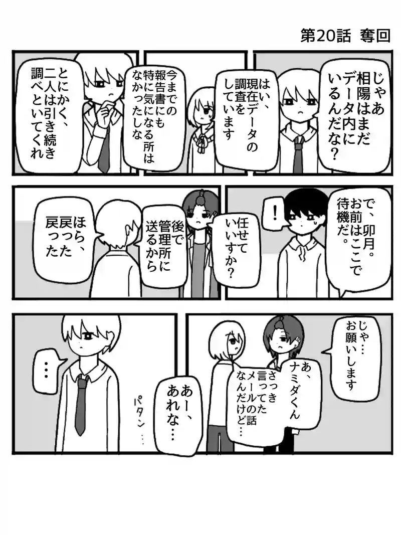 ヒラツキナ4(天界編)
