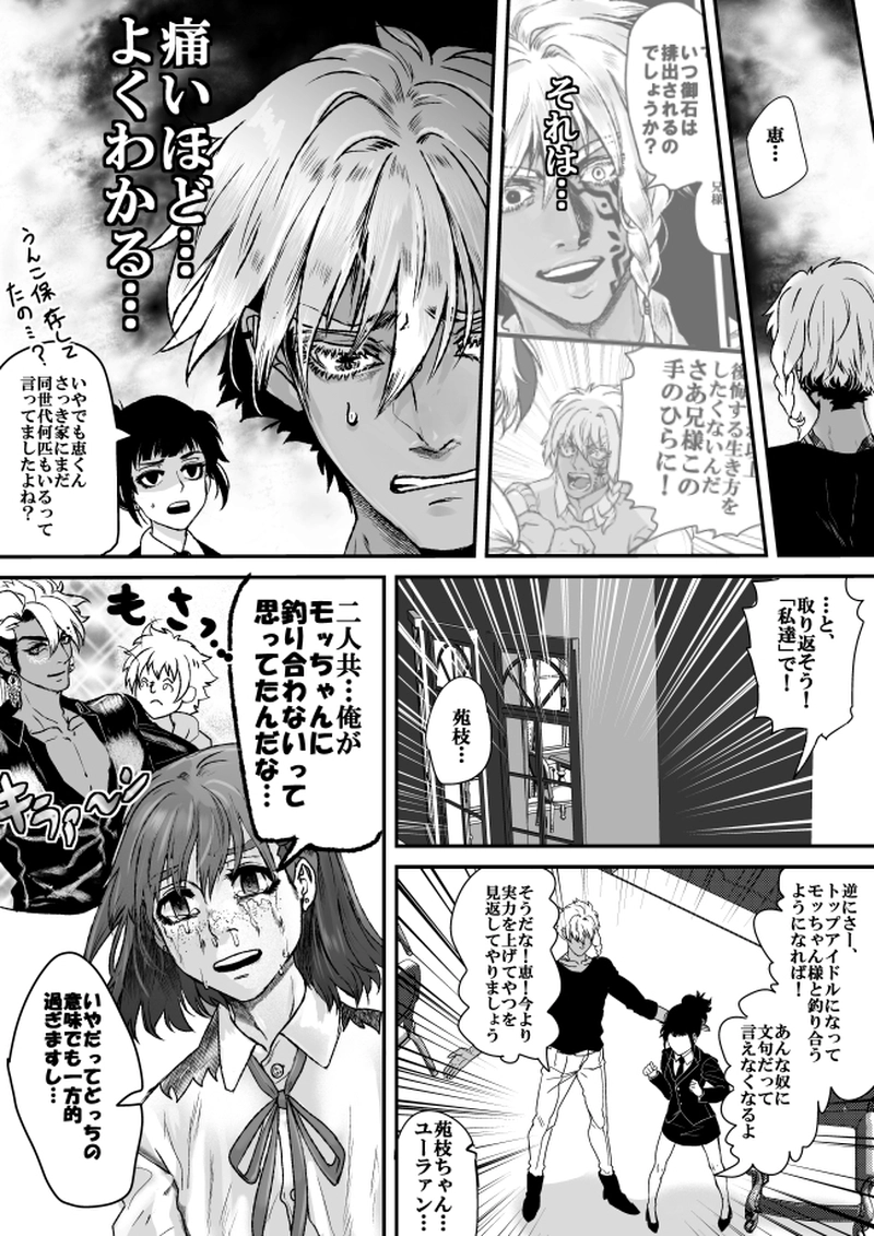 22話邪魔な虫