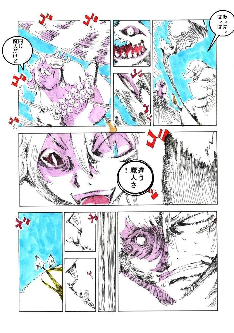 ギフトショコラ【終・アイデンティティ】