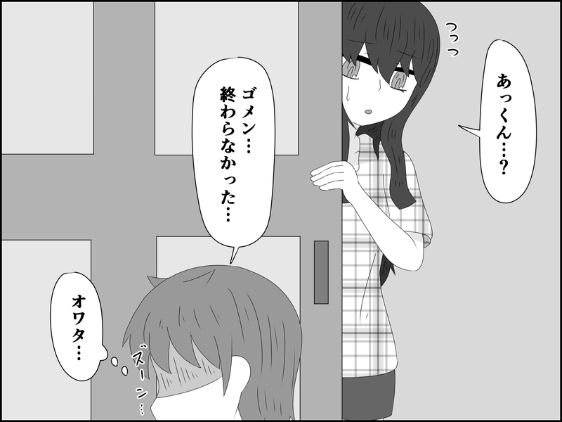 ８８話：もう手遅れ？