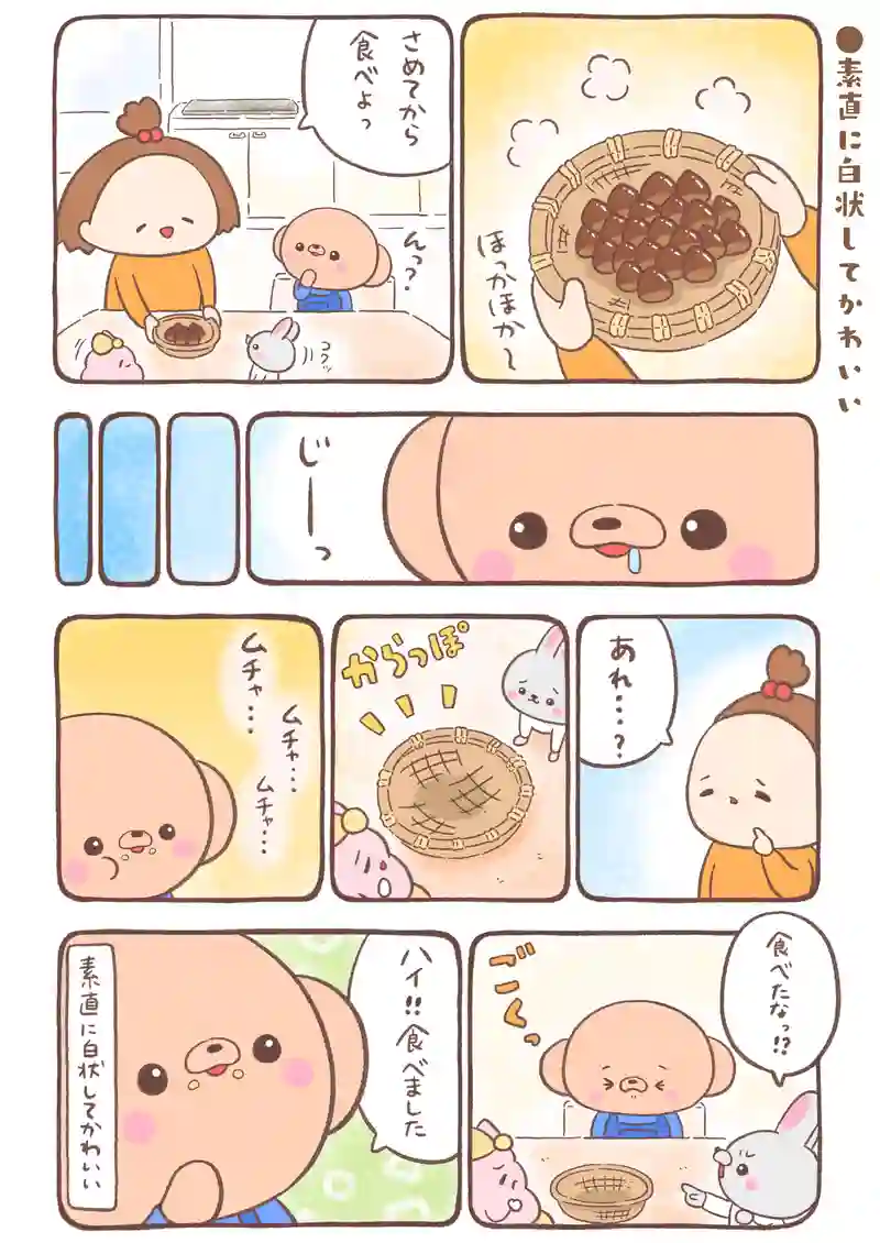素直に白状してかわいい…他4本