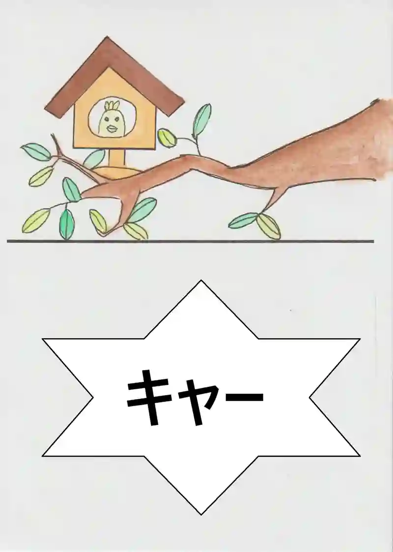 第一話