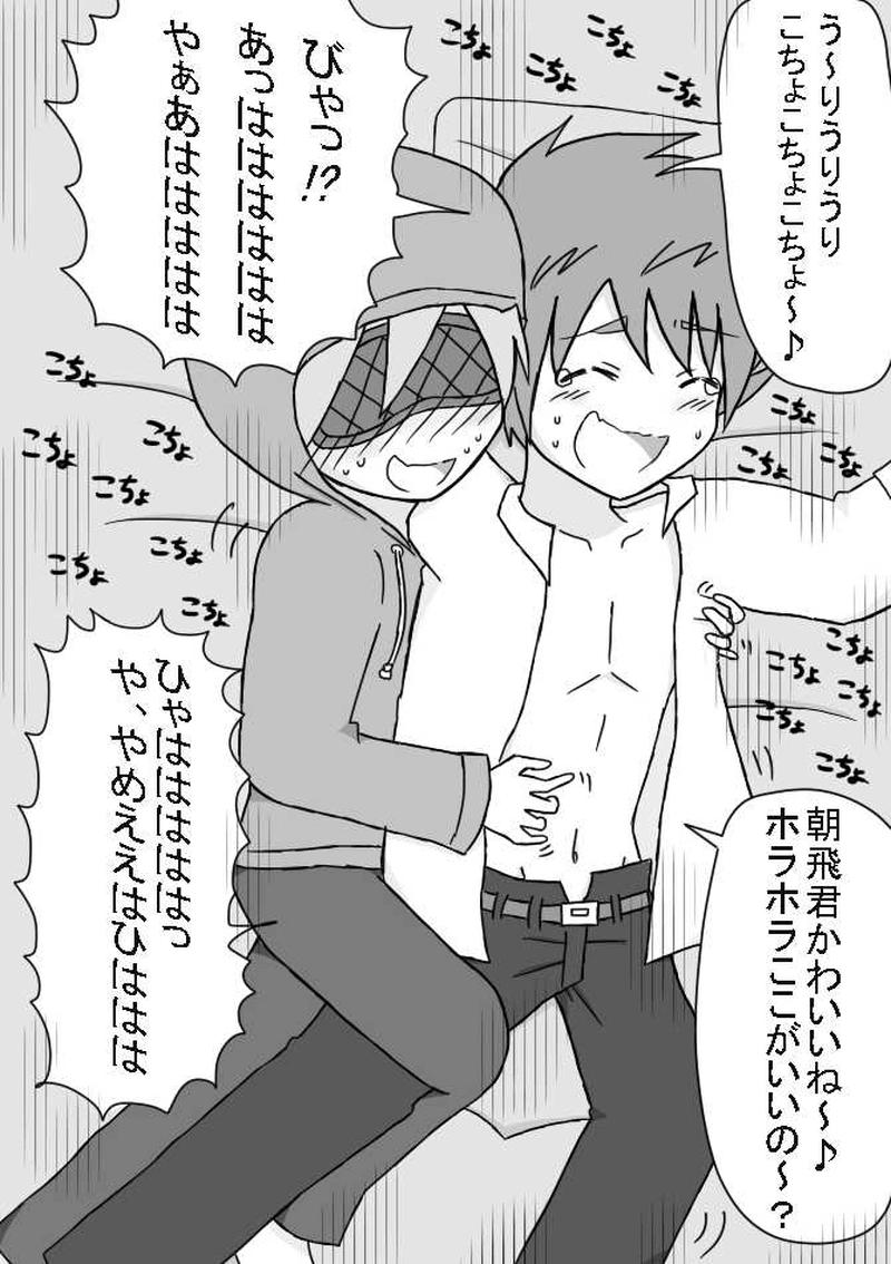 １．転入早々少年てぃくる