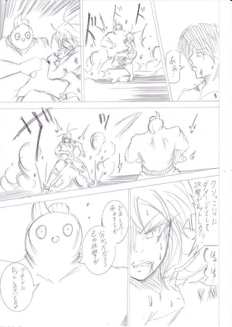 ソニックバードロンド【Vol:7】