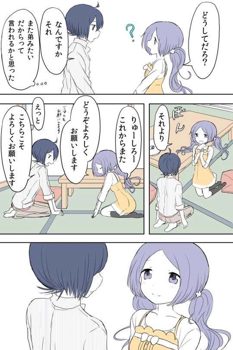 ９話　ふたり