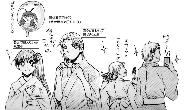 第9話＜禁忌の遺跡＞にて＋キャラ表etc