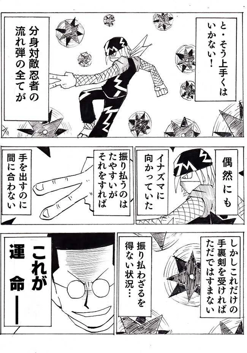 準決勝2-3　決着