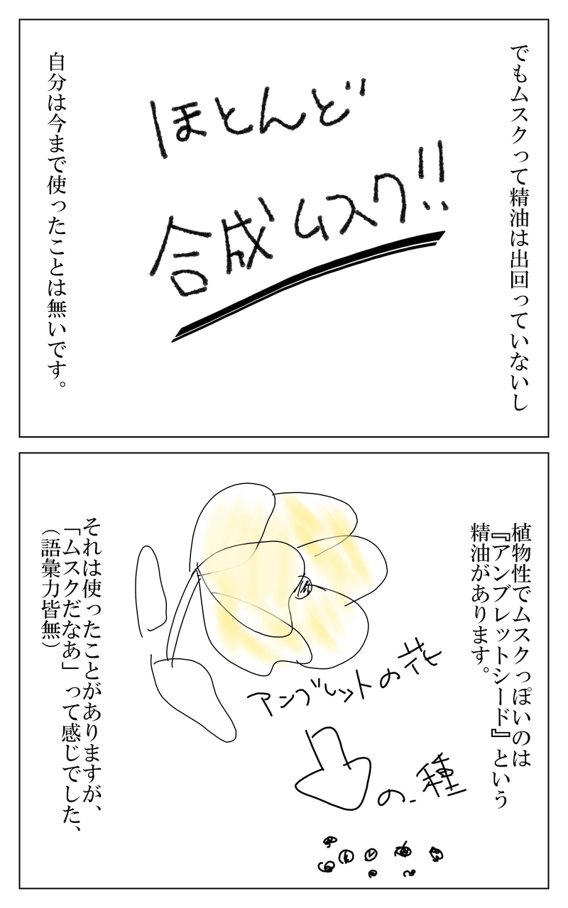 １０話～１７話まとめ