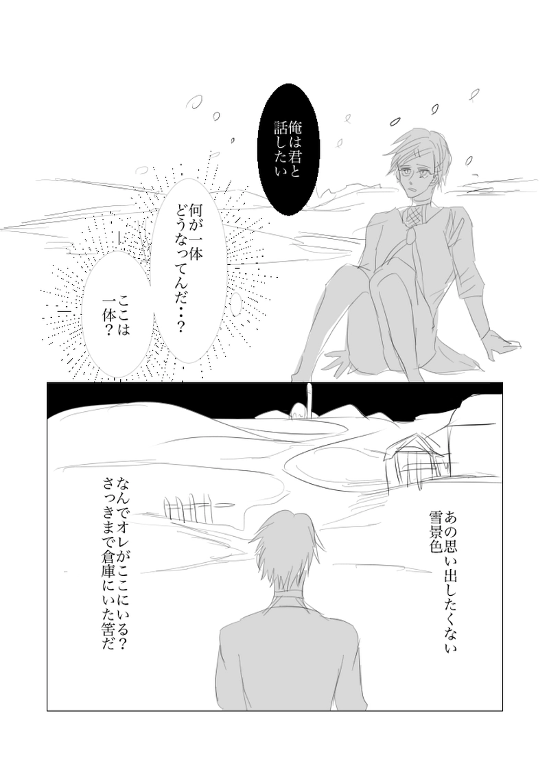 第５．５章　正義の行方９