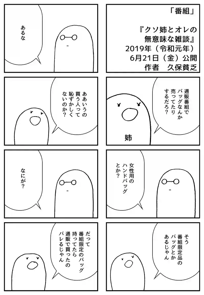 番組