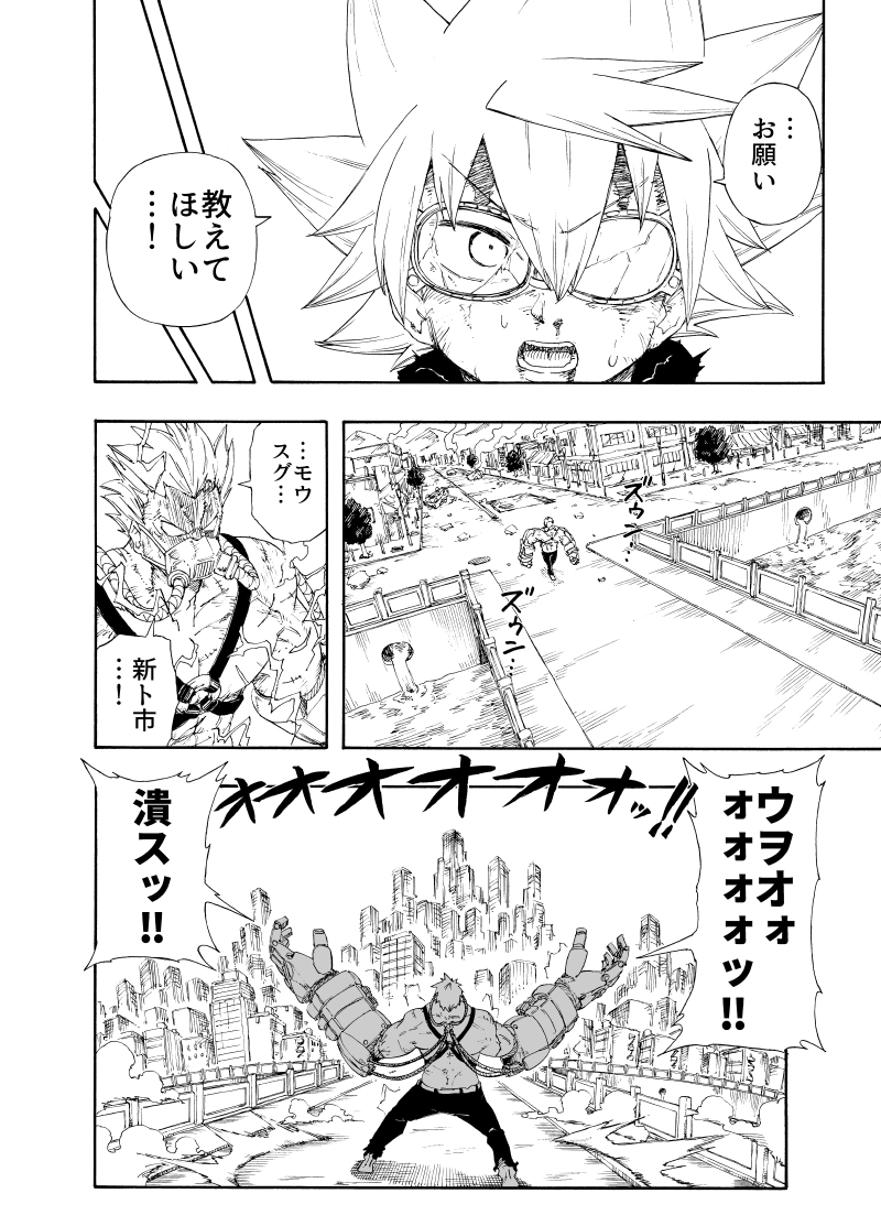 (第8話) アイアンハンド(1)