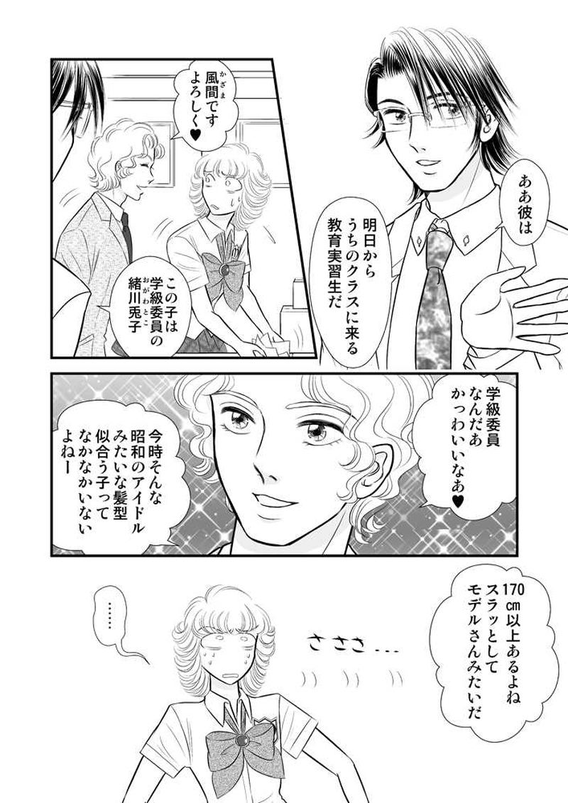 第二章７時限目「なんか胡散臭い？」