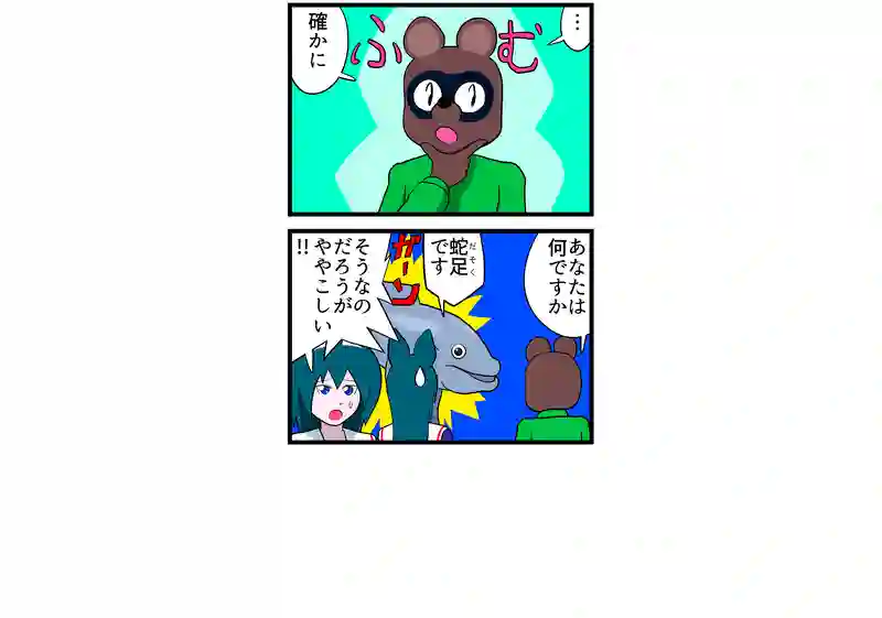 はやい魚
