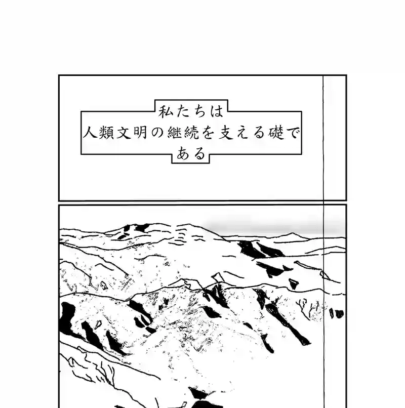 第四話。人類文明を最も代表するのは誰か？死者はか？生者はか？／破