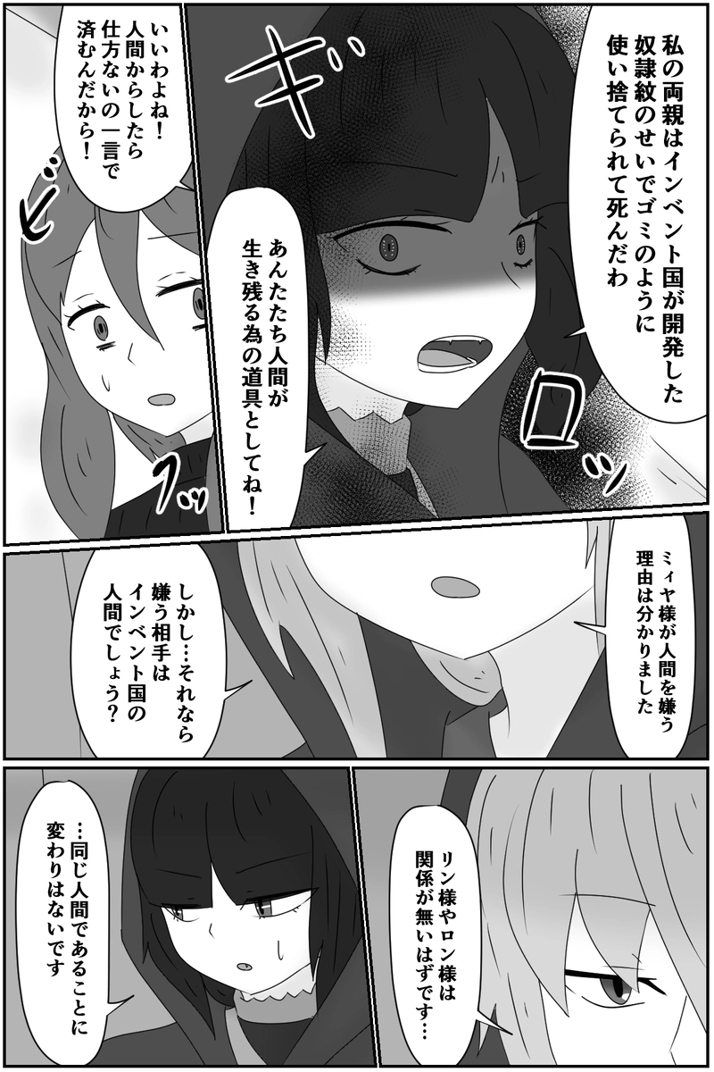 第七章：人の王(３)