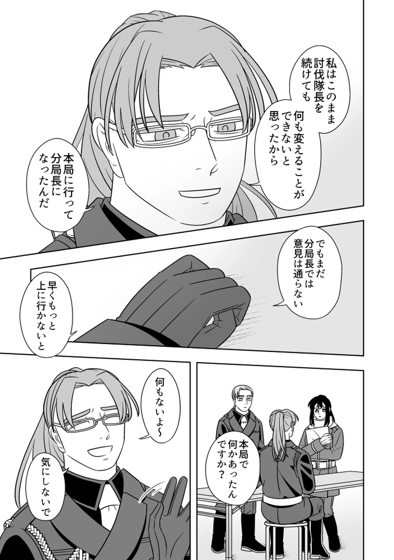 #23 心を守る者（7）