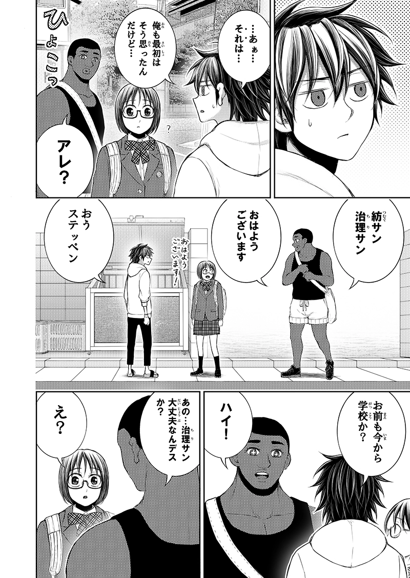 第4話｢彼女達とその場所で｣