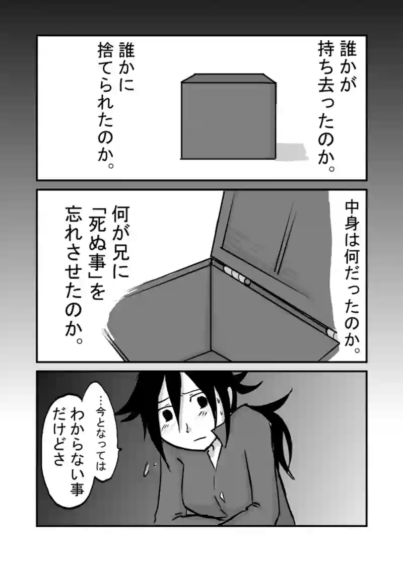 ４１話：妹の追慕・後編