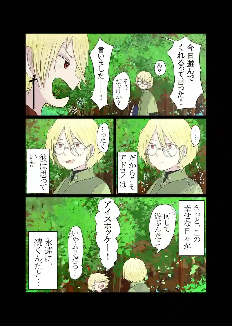 二話