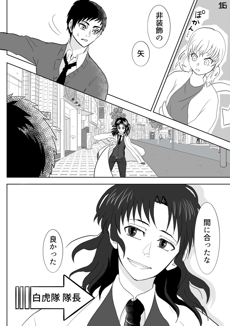  カゲロウ　第５話