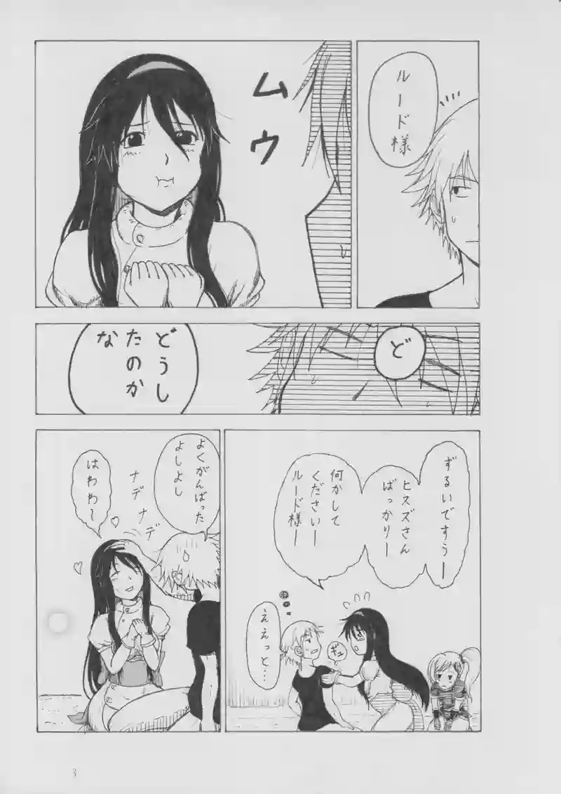 第９０話　協力関係