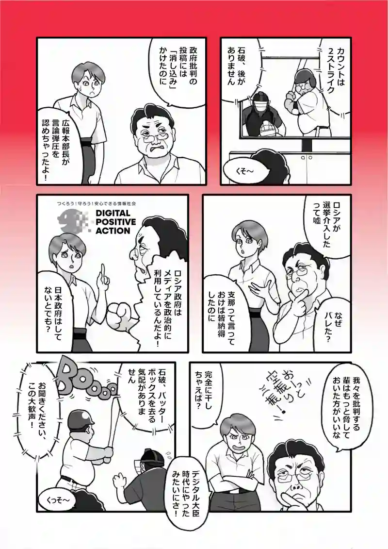 消し込み