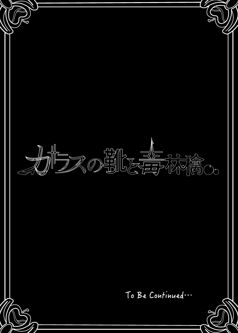 第1話　フェアリーゴッドマザー