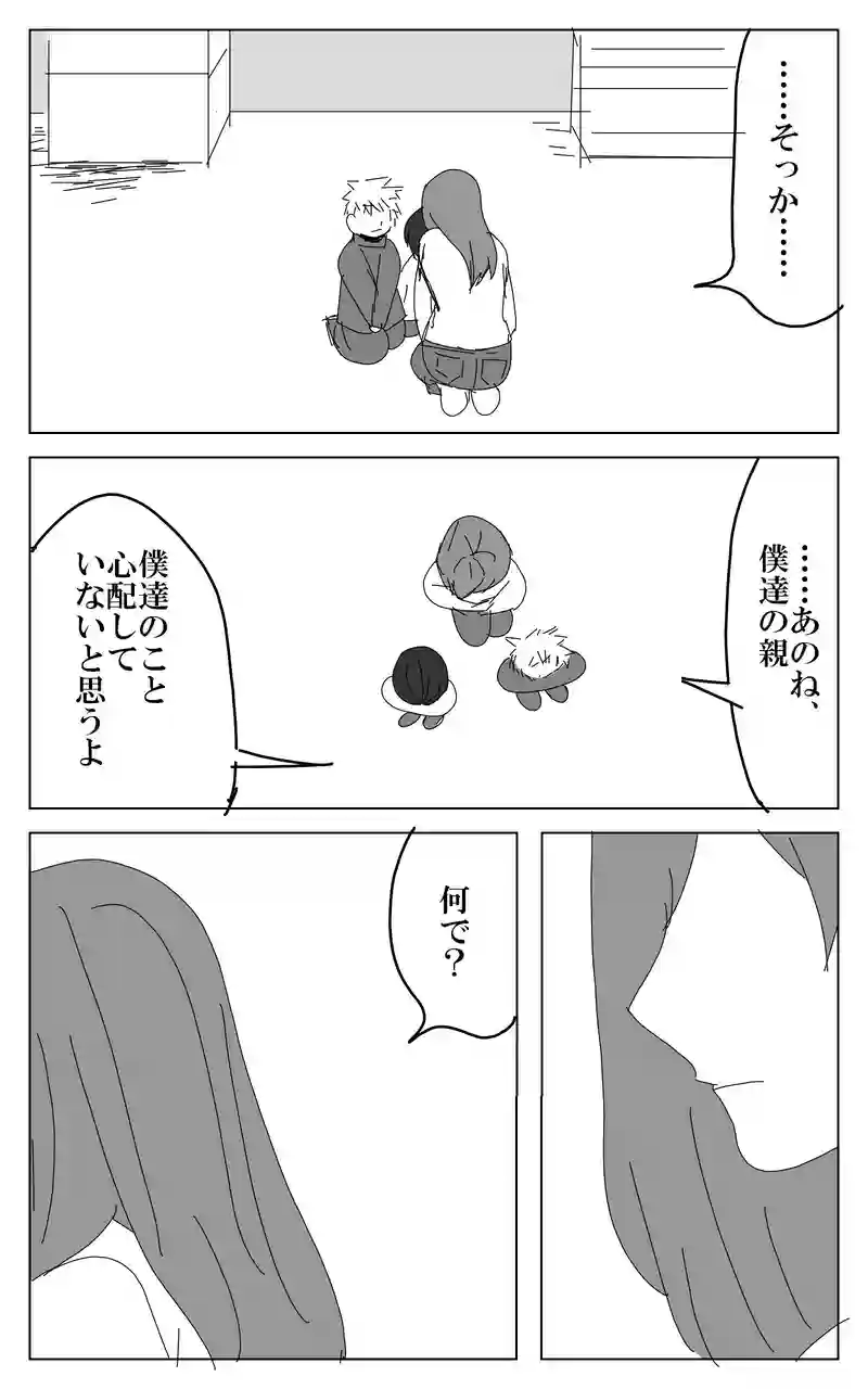 ２４話