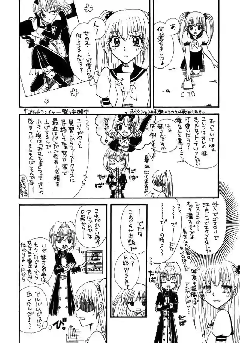Chain of Soul 1話後編