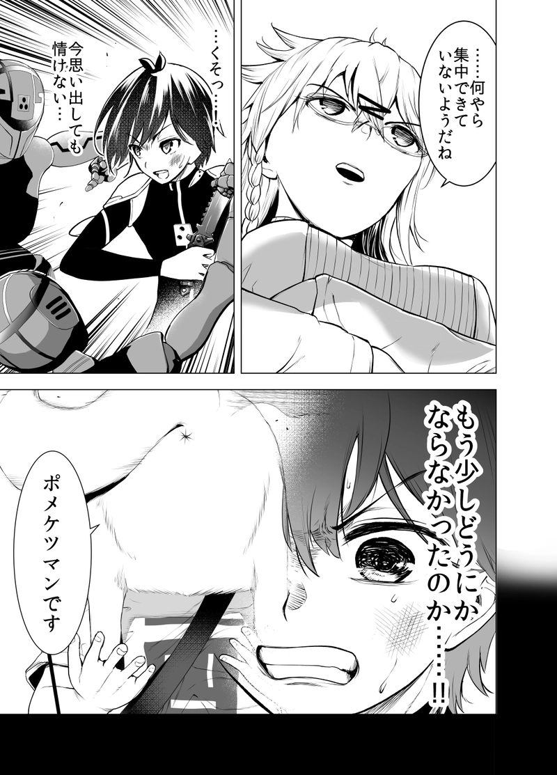 ＃12「小犬のAsterisk」