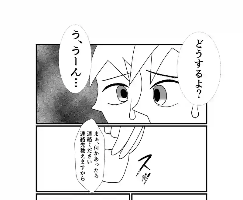 第９話 ミニチュアなメガトロン②