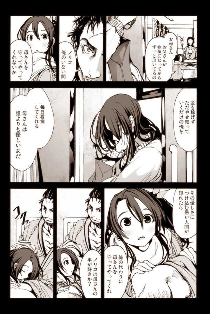 【8話】祝！単行本化決定【機械人形ナナミちゃん】