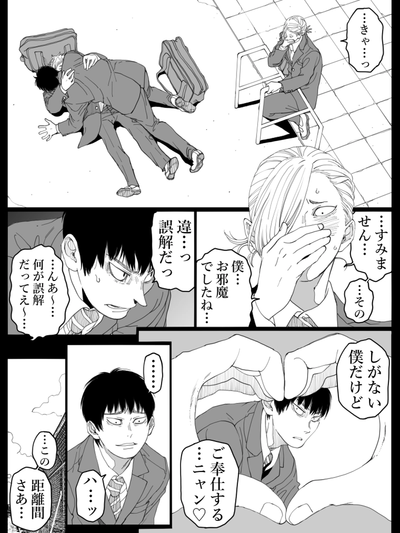 藤ヶ崎スペクタクル　13話