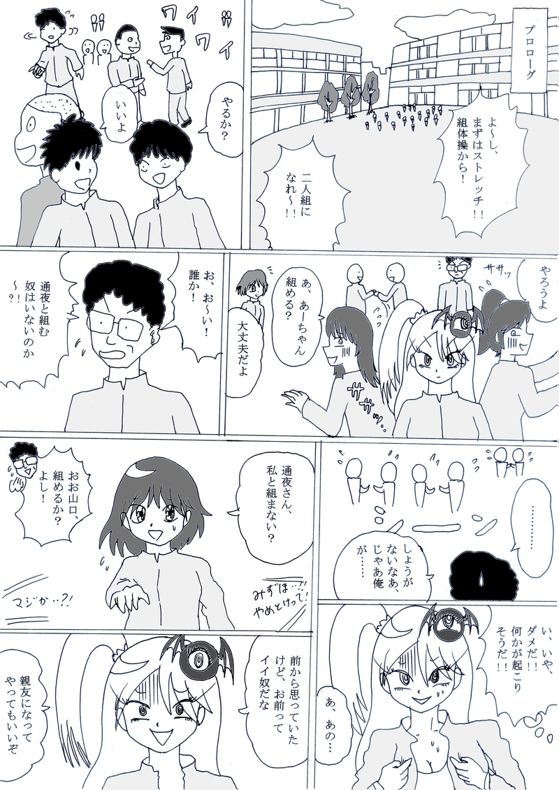 第３話①「ひき逃げラプソディ」の巻