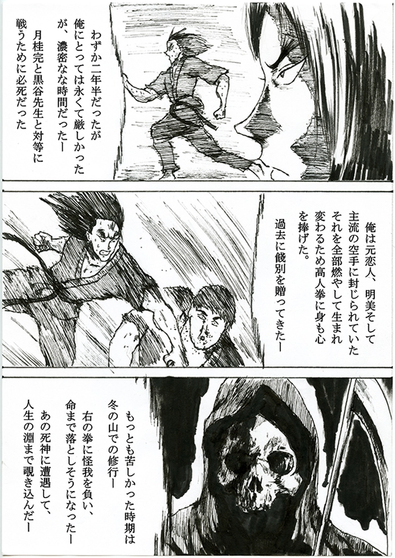 第二十五話「血と心」