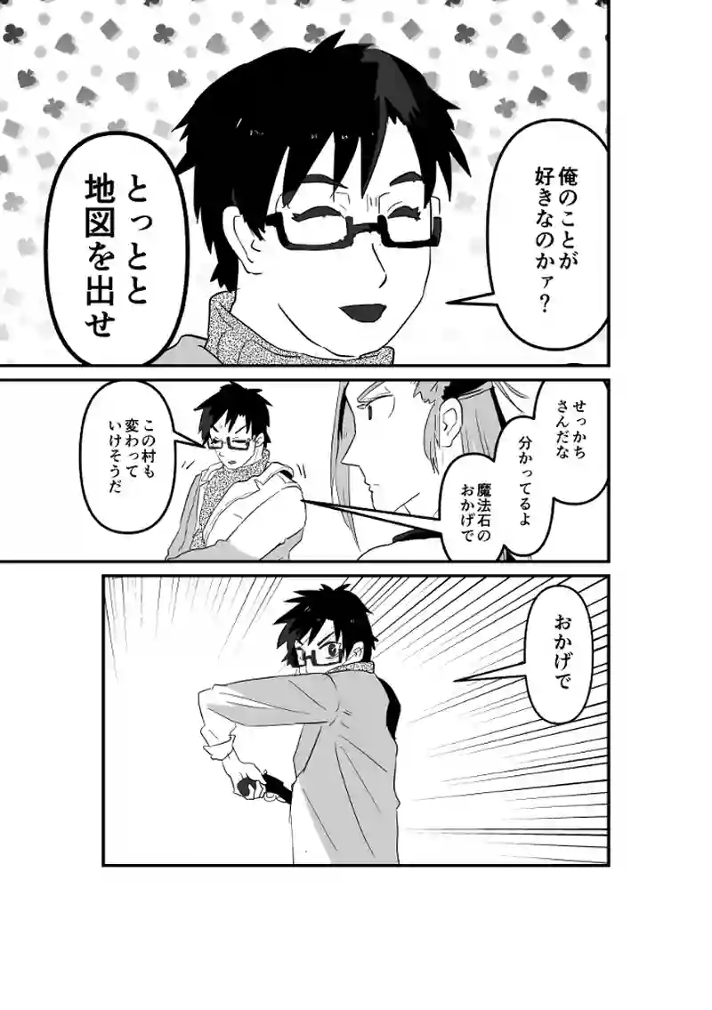 旅は終わりそして始まる