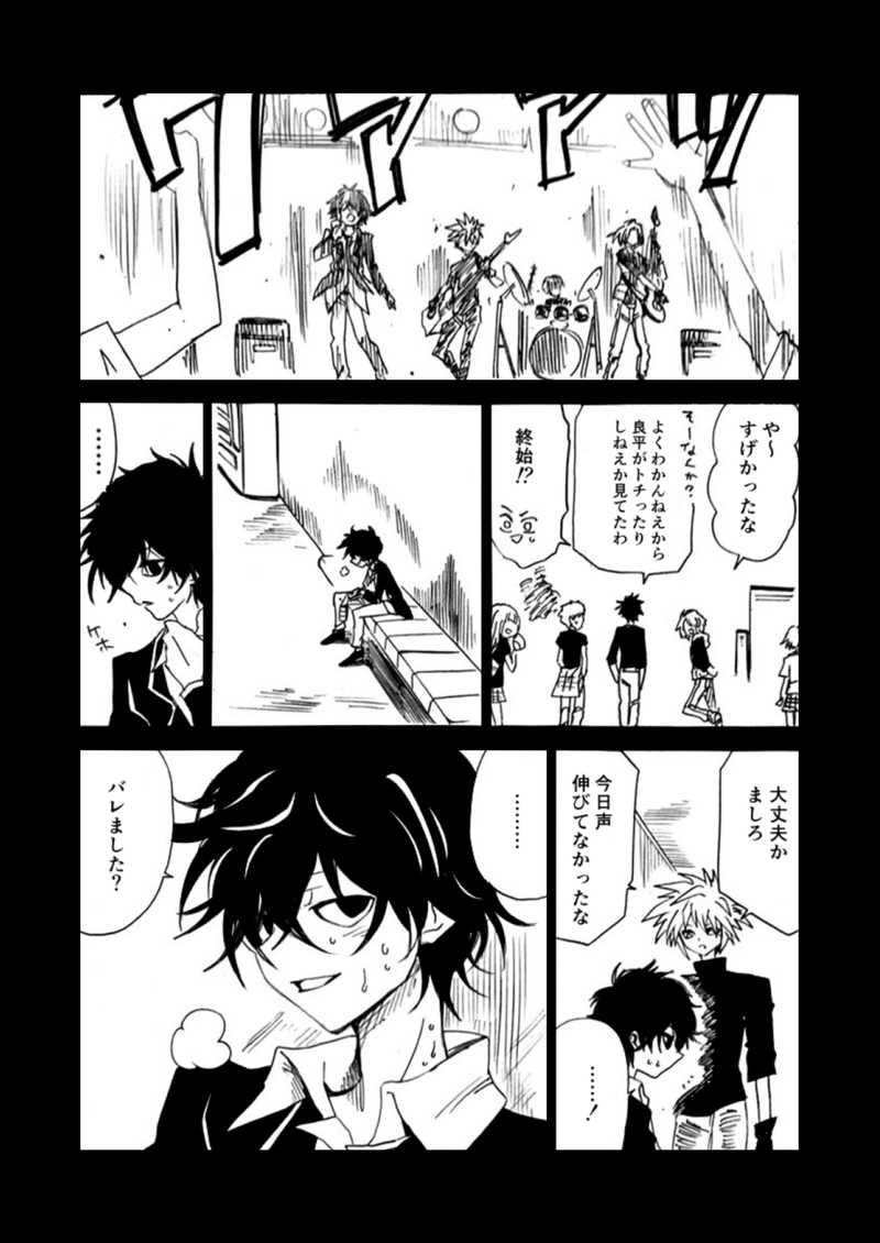 第4話(前)　インビシブル・マジシャン