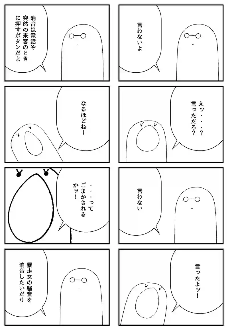 しょうおん