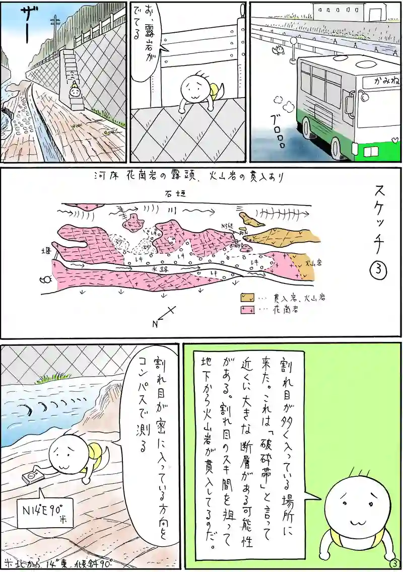 花崗岩