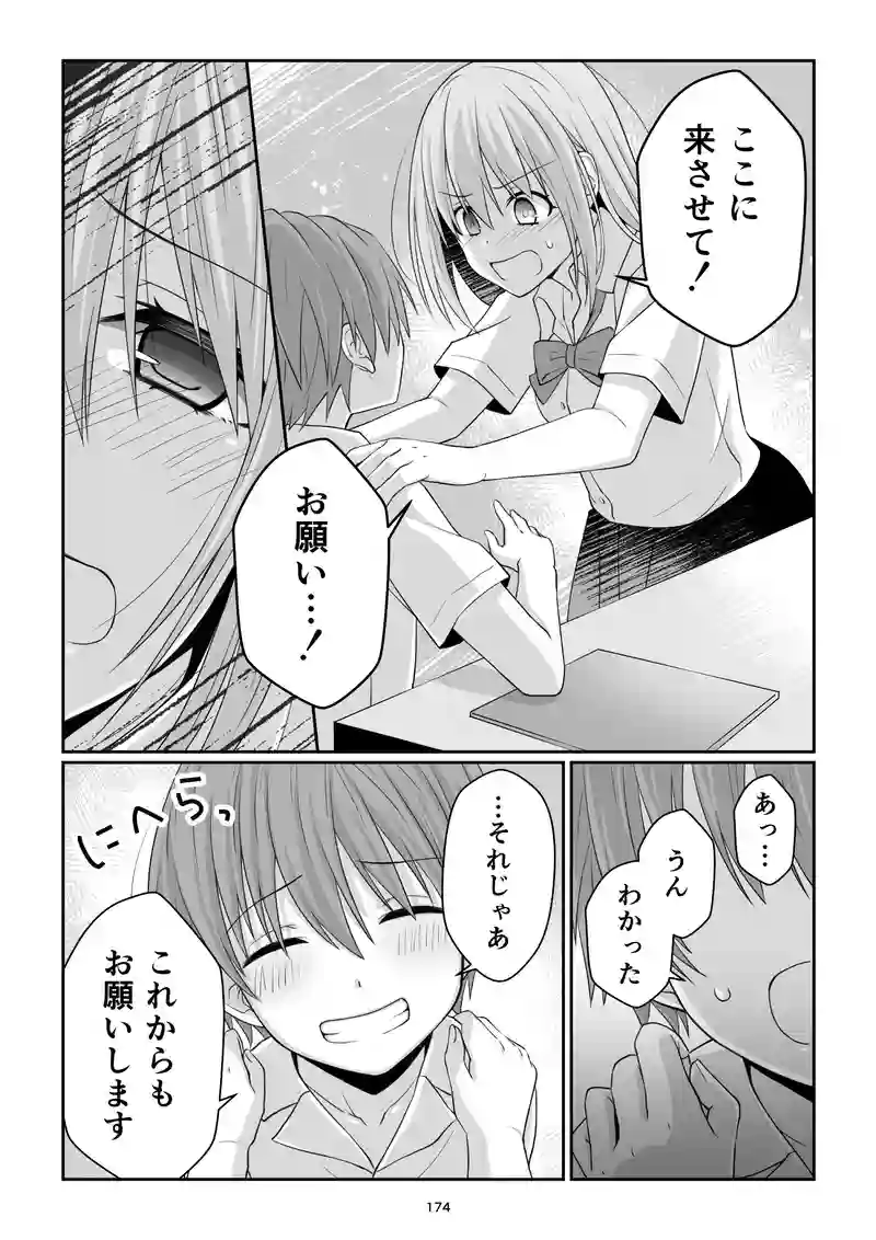 《表》第29話