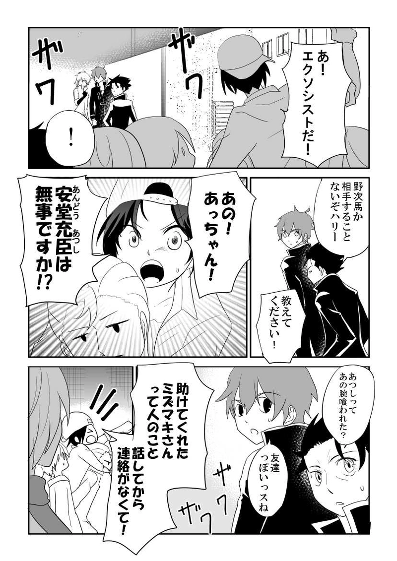 第二十話「宇崎と水巻」