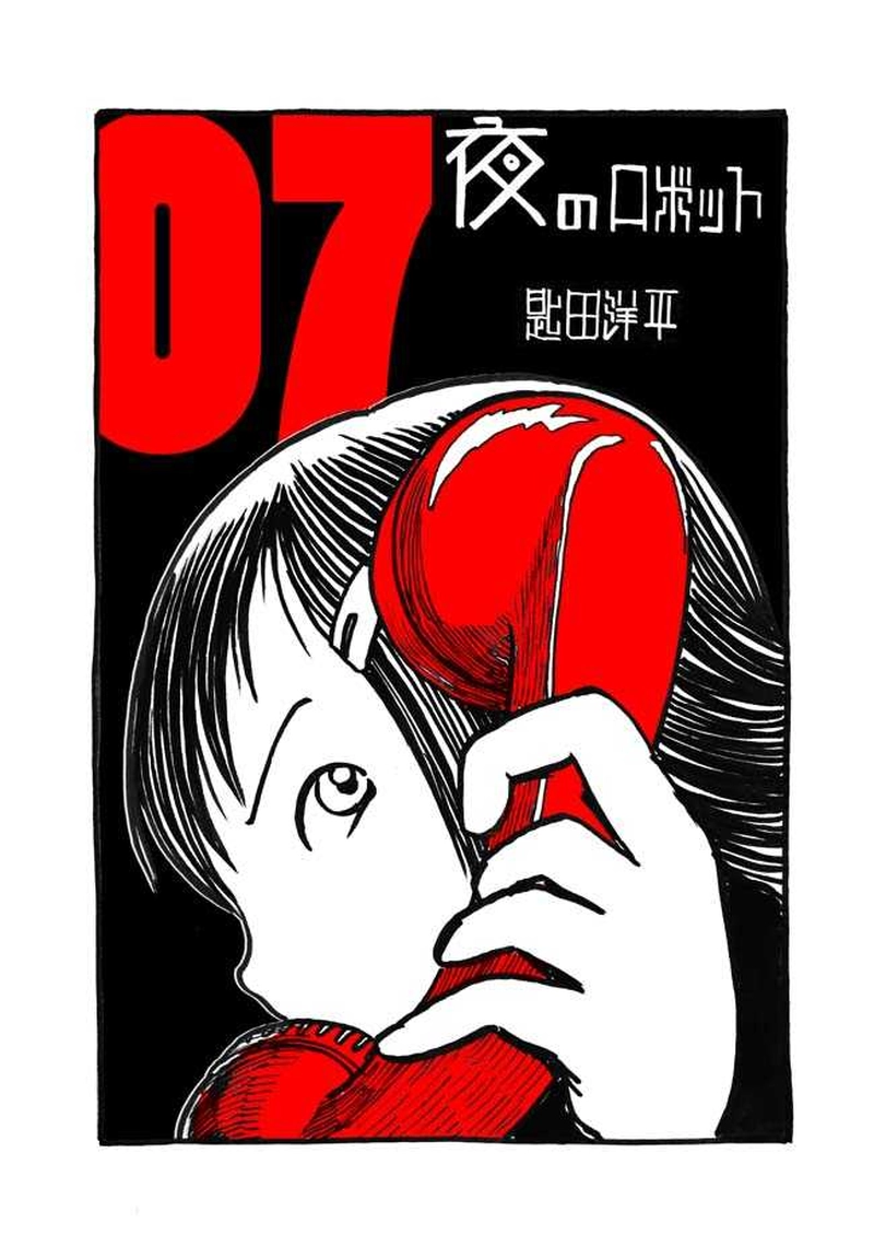 七話目「Ｂ宇宙」