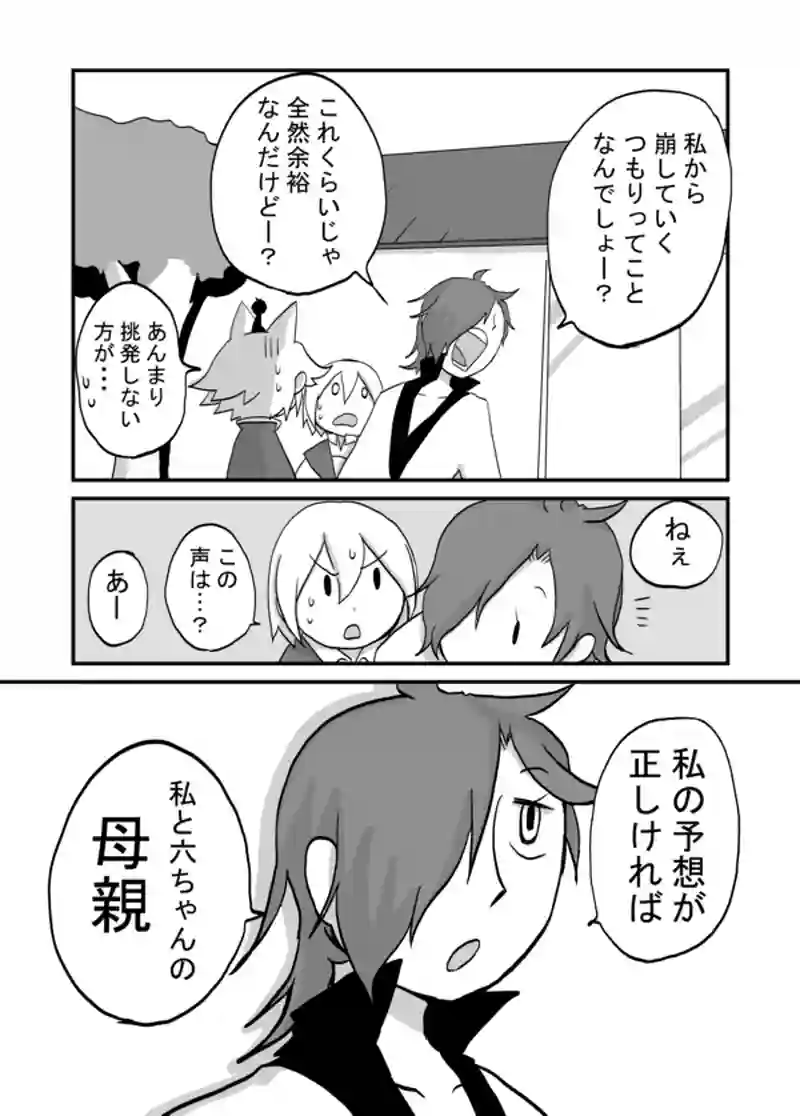 １１９話：七月