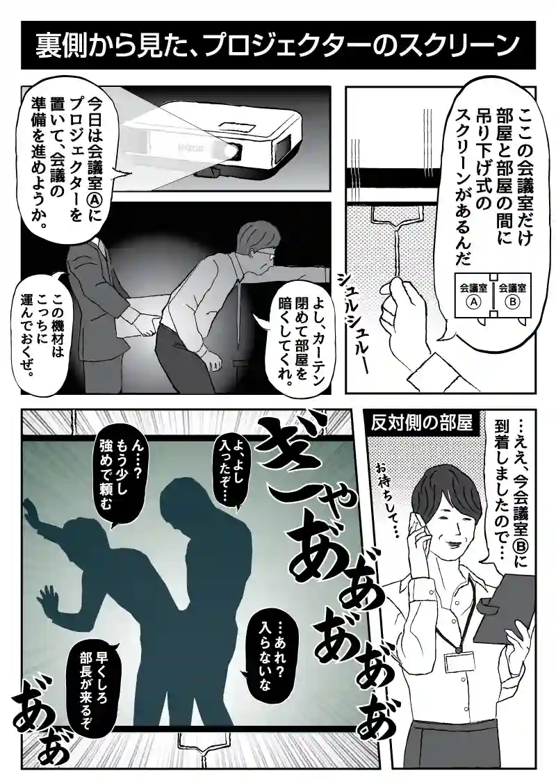 会社員 玖島川の日常 128