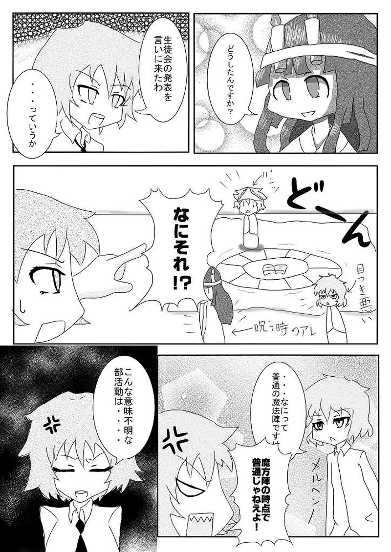 爆劇部その①