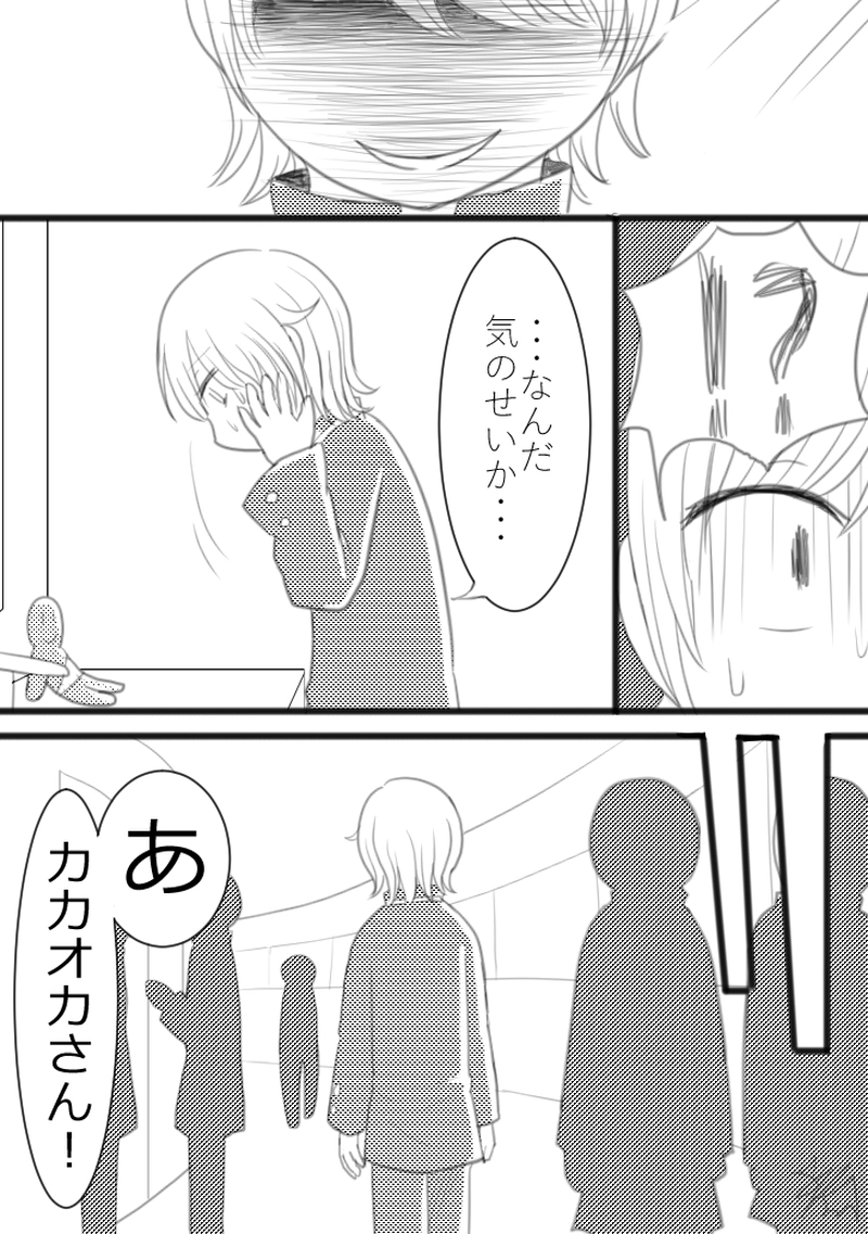 ８つめ「幻想と分裂」