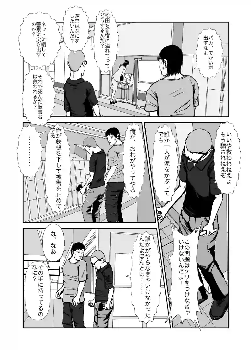 ラストヒキツイッタ−30